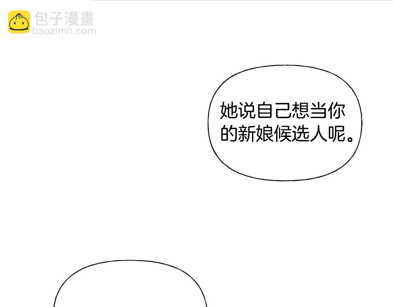 金髮精靈師之天才的煩惱 - 第102話 故人重逢(2/4) - 8