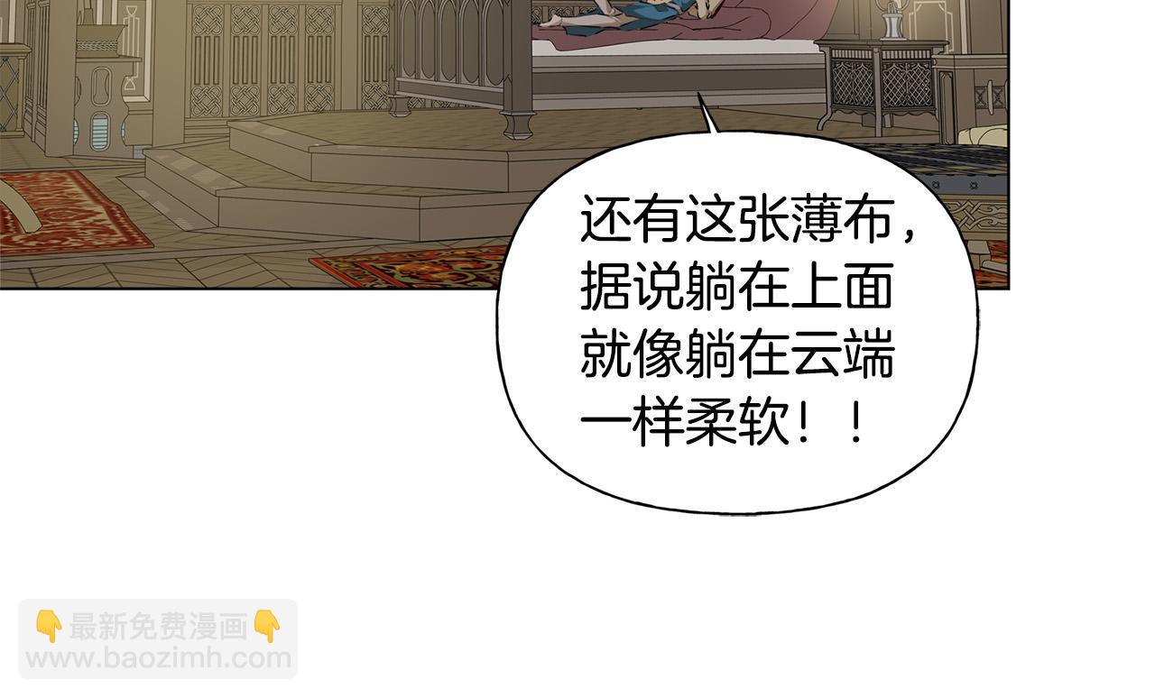 金髮精靈師之天才的煩惱 - 第102話 故人重逢(2/4) - 2