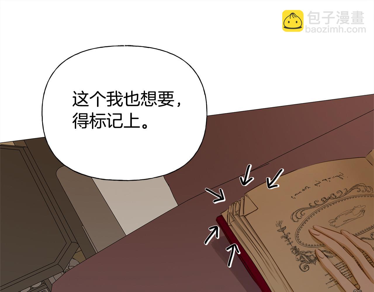 金髮精靈師之天才的煩惱 - 第102話 故人重逢(2/4) - 3