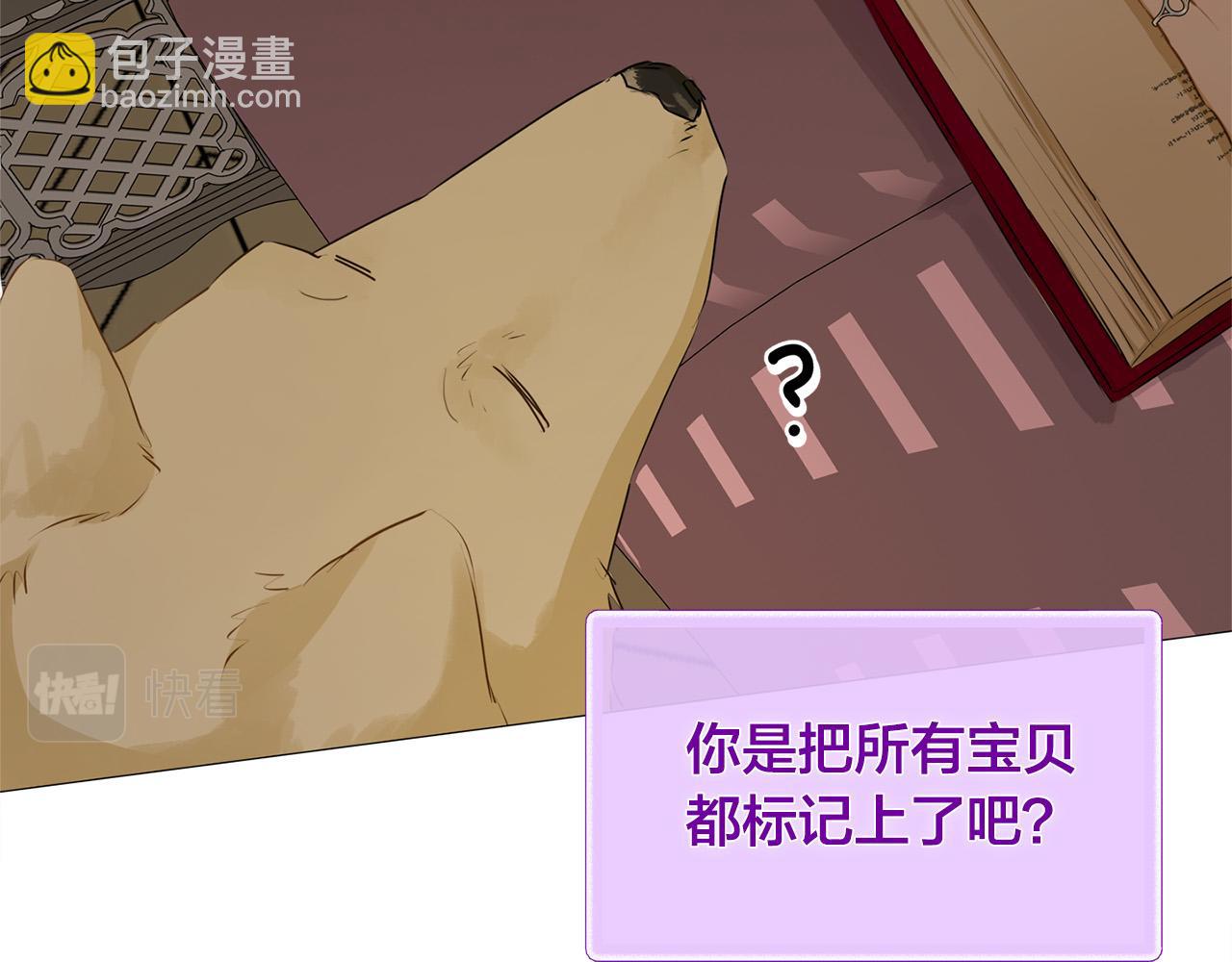 金髮精靈師之天才的煩惱 - 第102話 故人重逢(2/4) - 4