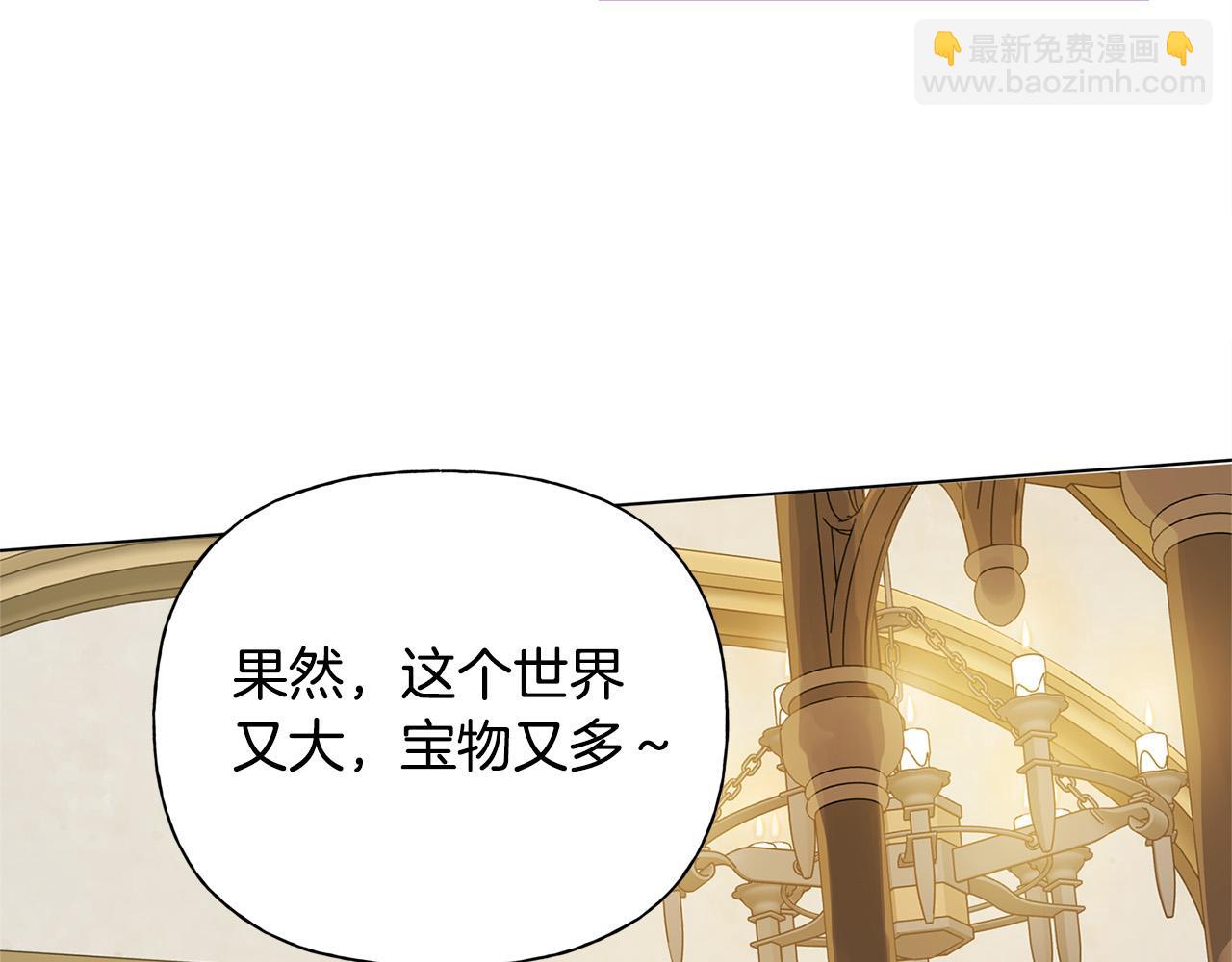 金髮精靈師之天才的煩惱 - 第102話 故人重逢(2/4) - 5