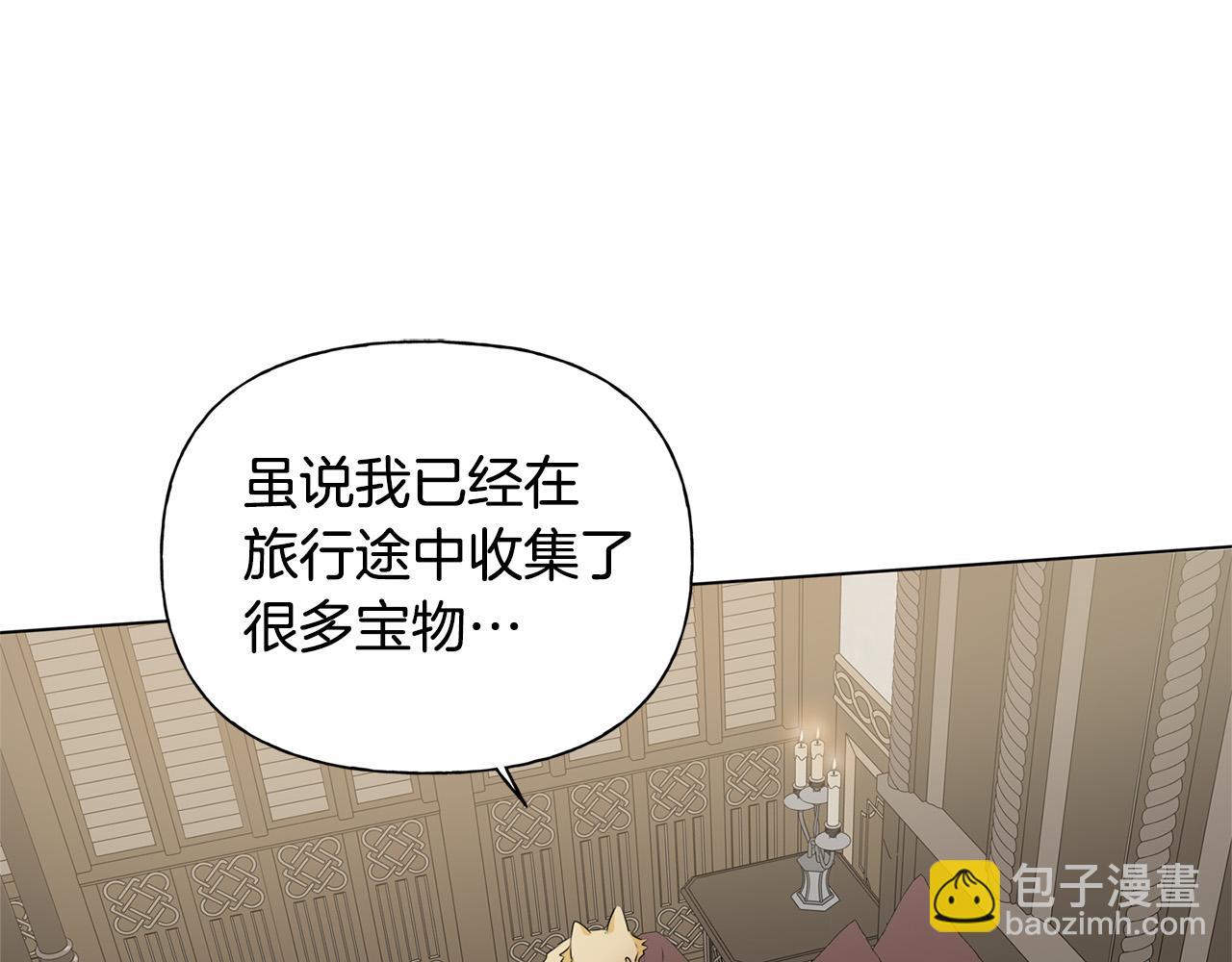 金髮精靈師之天才的煩惱 - 第102話 故人重逢(2/4) - 8