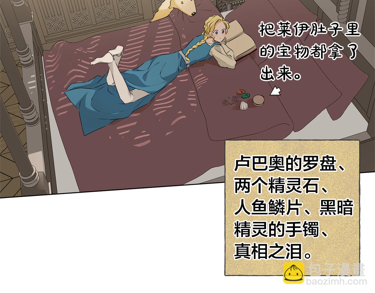 金髮精靈師之天才的煩惱 - 第102話 故人重逢(2/4) - 1