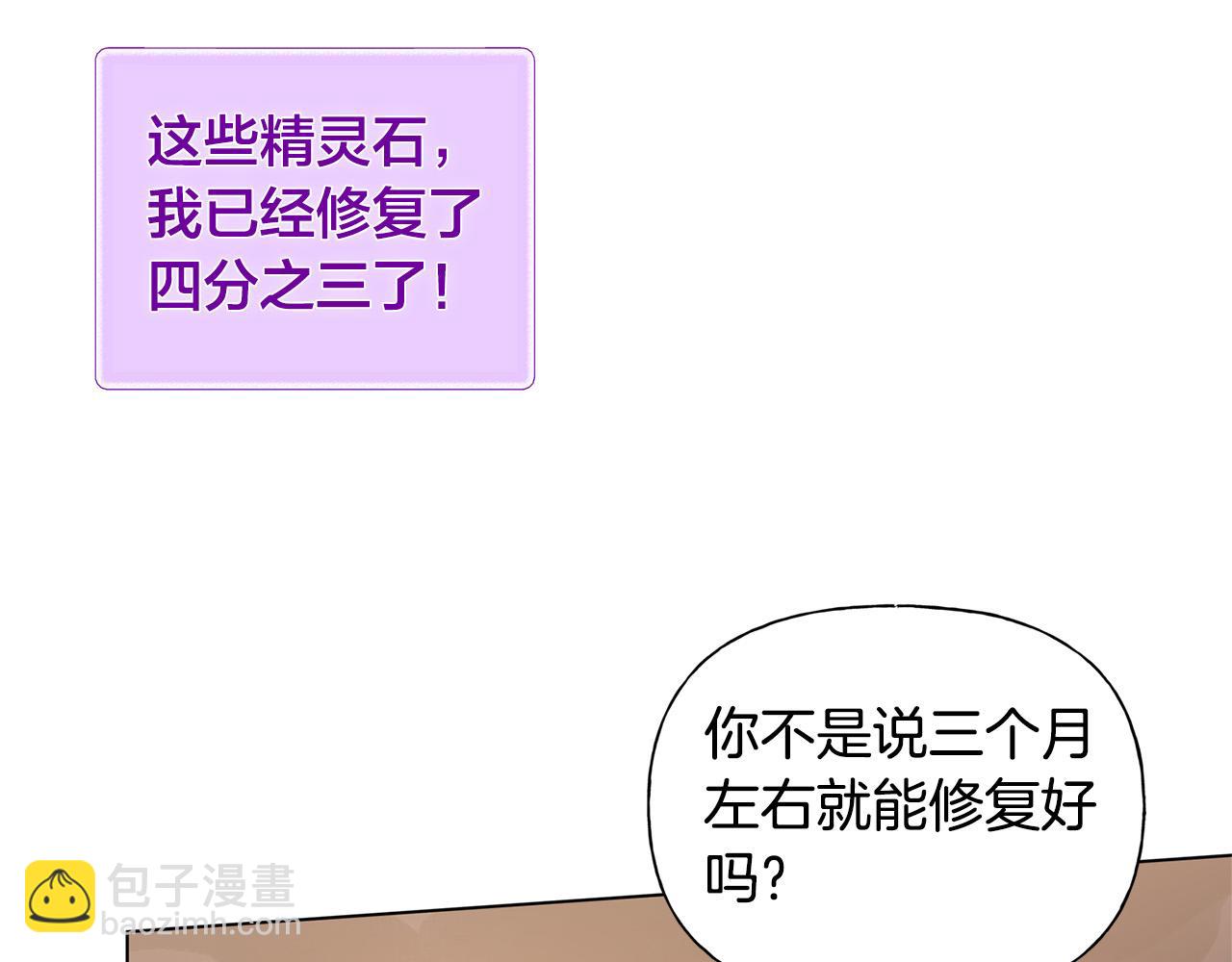 金髮精靈師之天才的煩惱 - 第102話 故人重逢(2/4) - 2