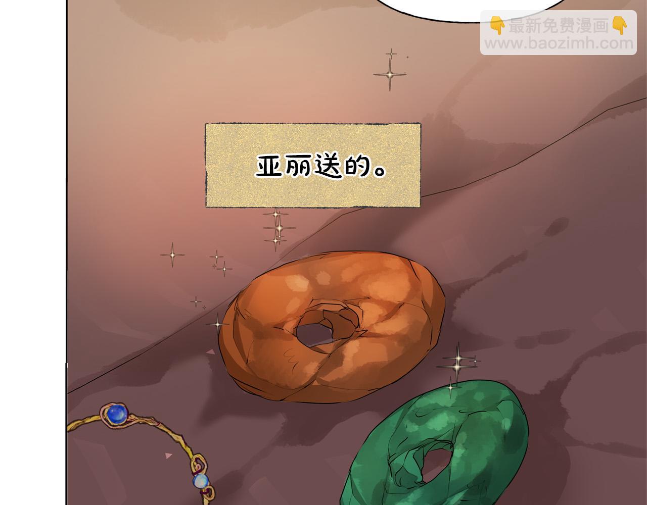 金髮精靈師之天才的煩惱 - 第102話 故人重逢(2/4) - 3