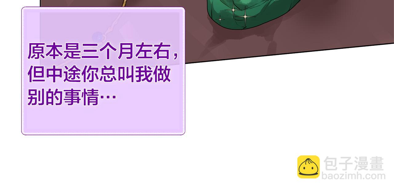 金髮精靈師之天才的煩惱 - 第102話 故人重逢(2/4) - 4