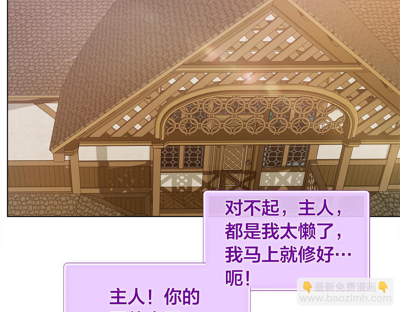 金髮精靈師之天才的煩惱 - 第102話 故人重逢(2/4) - 6