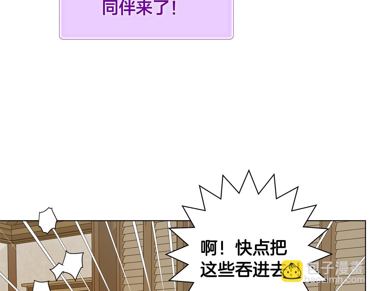 金髮精靈師之天才的煩惱 - 第102話 故人重逢(2/4) - 7