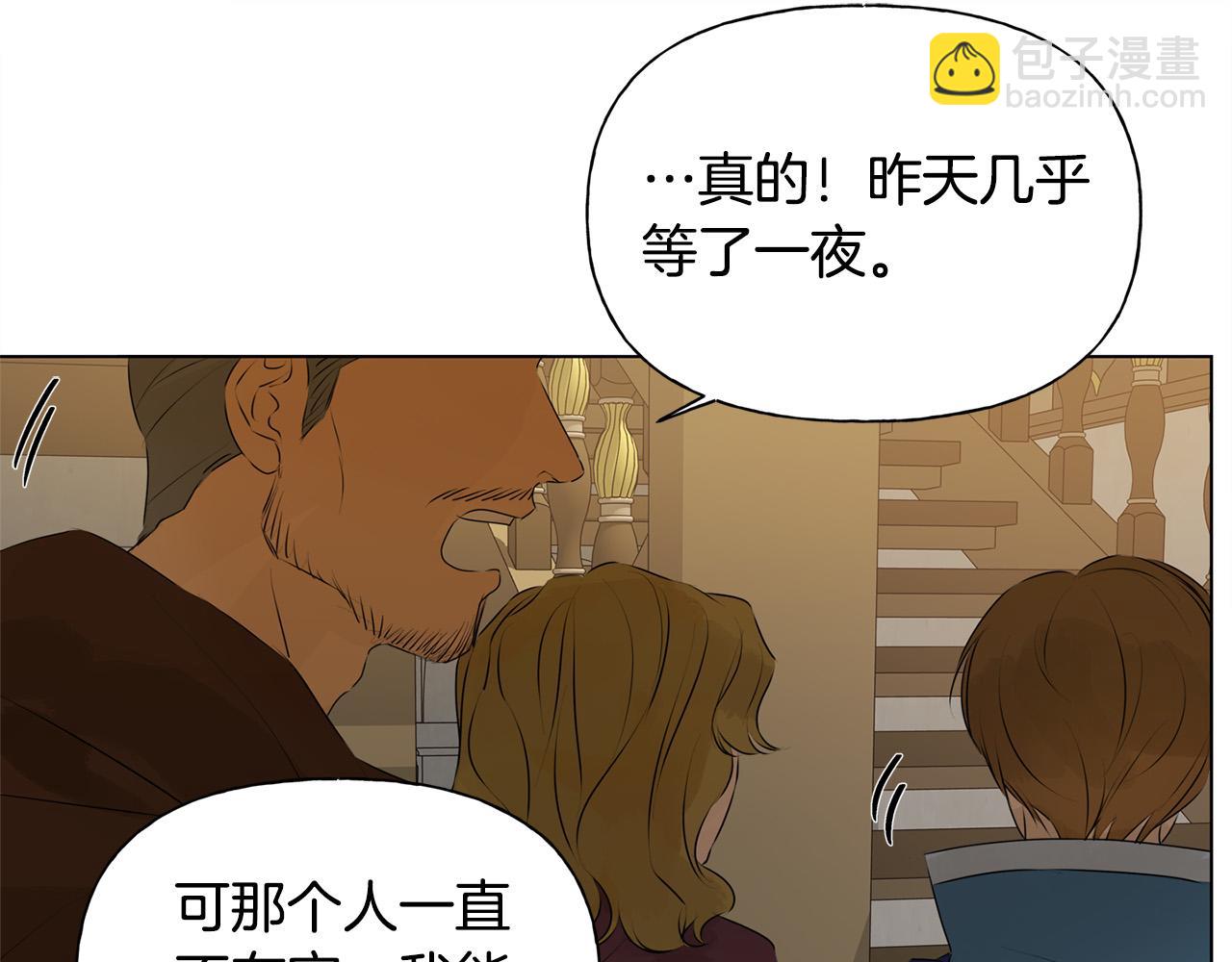 金髮精靈師之天才的煩惱 - 第102話 故人重逢(2/4) - 2