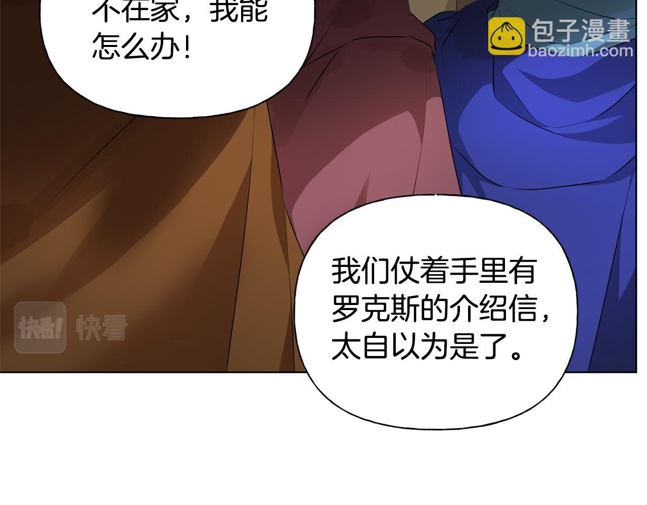 金髮精靈師之天才的煩惱 - 第102話 故人重逢(2/4) - 3