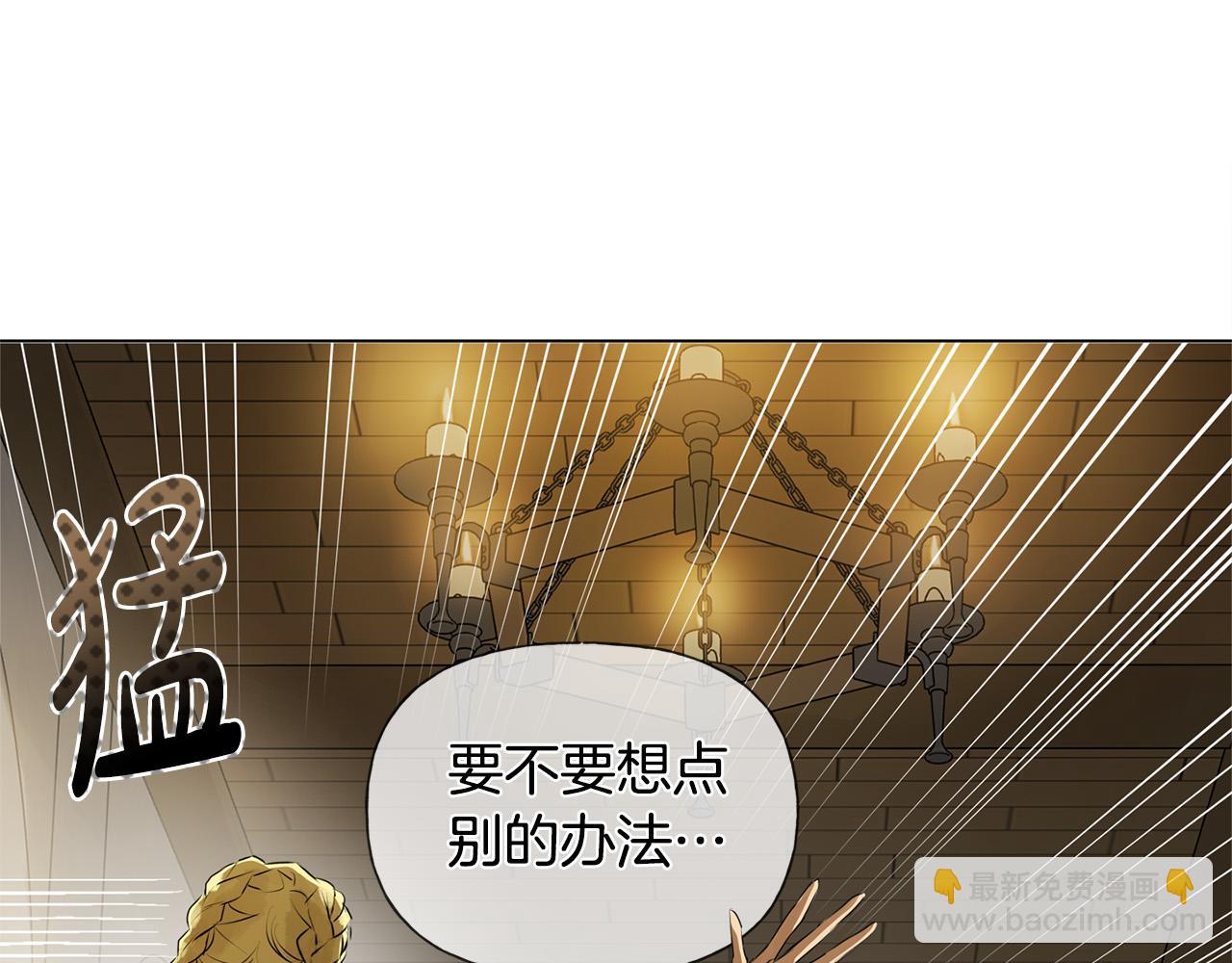 金髮精靈師之天才的煩惱 - 第102話 故人重逢(2/4) - 4