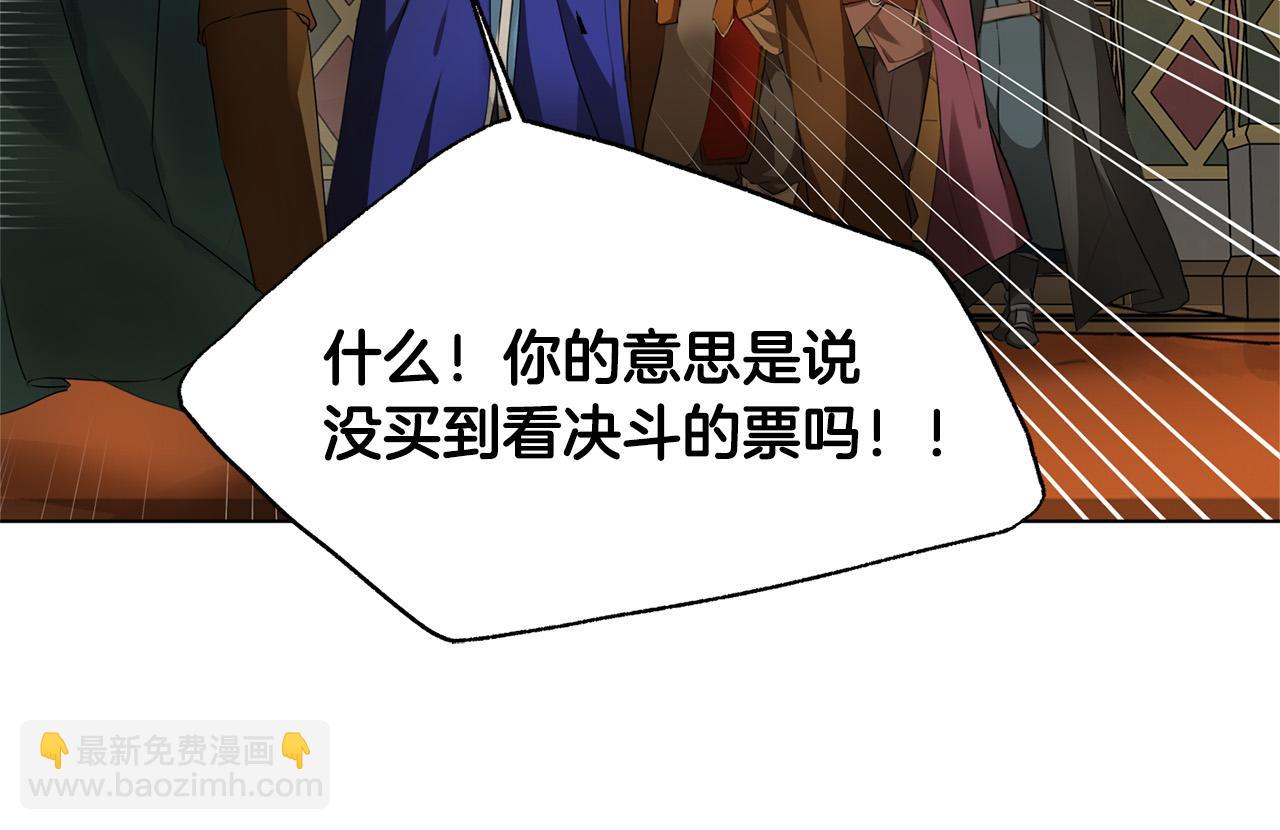 金髮精靈師之天才的煩惱 - 第102話 故人重逢(2/4) - 6