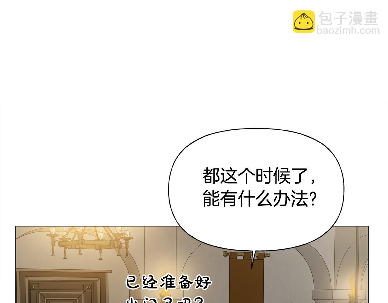 金髮精靈師之天才的煩惱 - 第102話 故人重逢(2/4) - 7