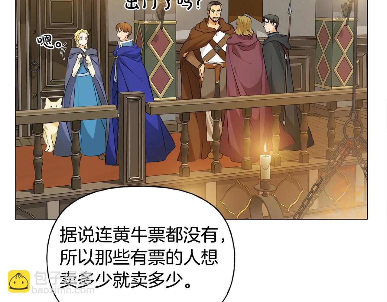 金髮精靈師之天才的煩惱 - 第102話 故人重逢(2/4) - 8