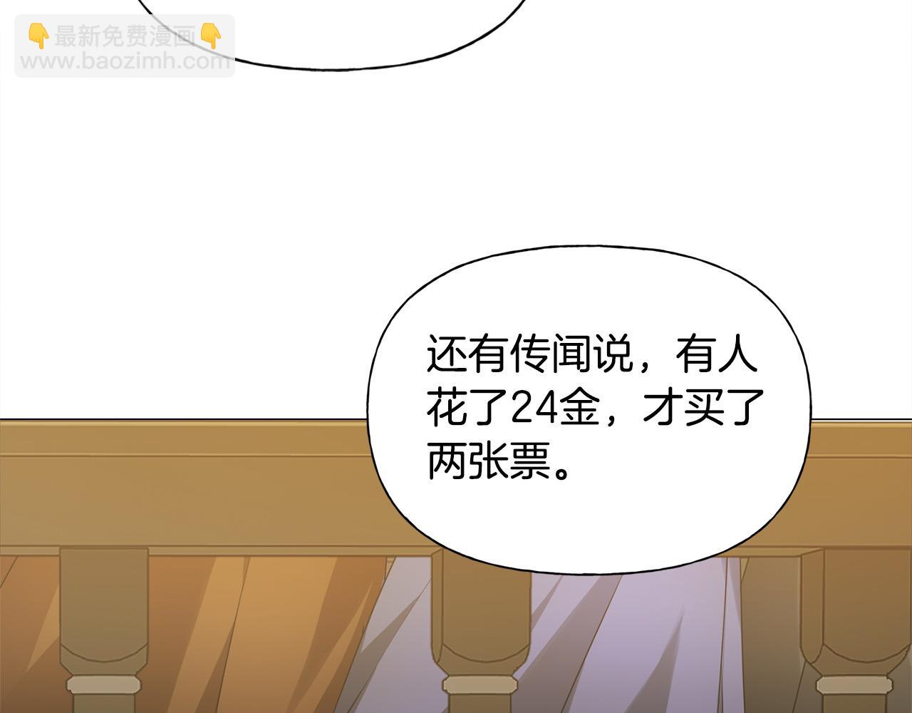 金髮精靈師之天才的煩惱 - 第102話 故人重逢(2/4) - 1