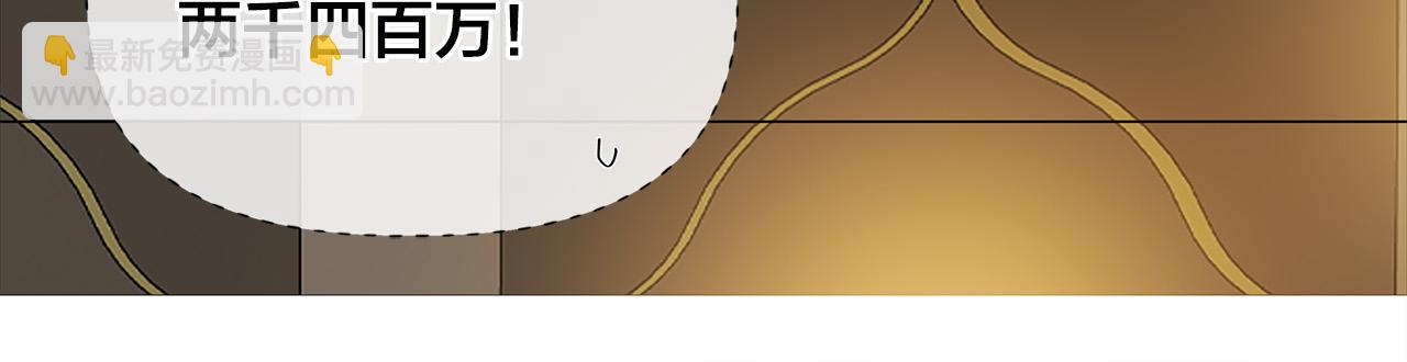 金髮精靈師之天才的煩惱 - 第102話 故人重逢(2/4) - 3