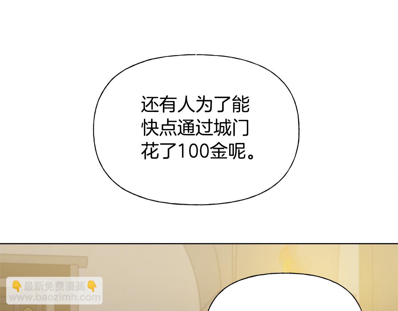 金髮精靈師之天才的煩惱 - 第102話 故人重逢(2/4) - 4