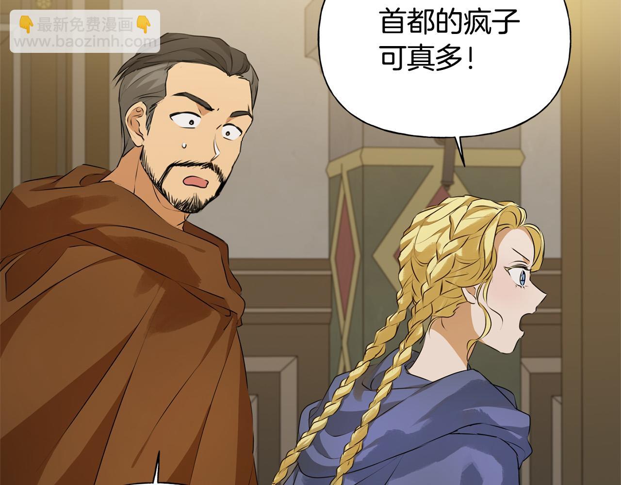 金髮精靈師之天才的煩惱 - 第102話 故人重逢(2/4) - 5