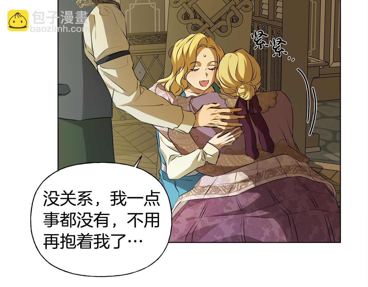 金髮精靈師之天才的煩惱 - 第104話 求婚者那麼多？(1/4) - 2