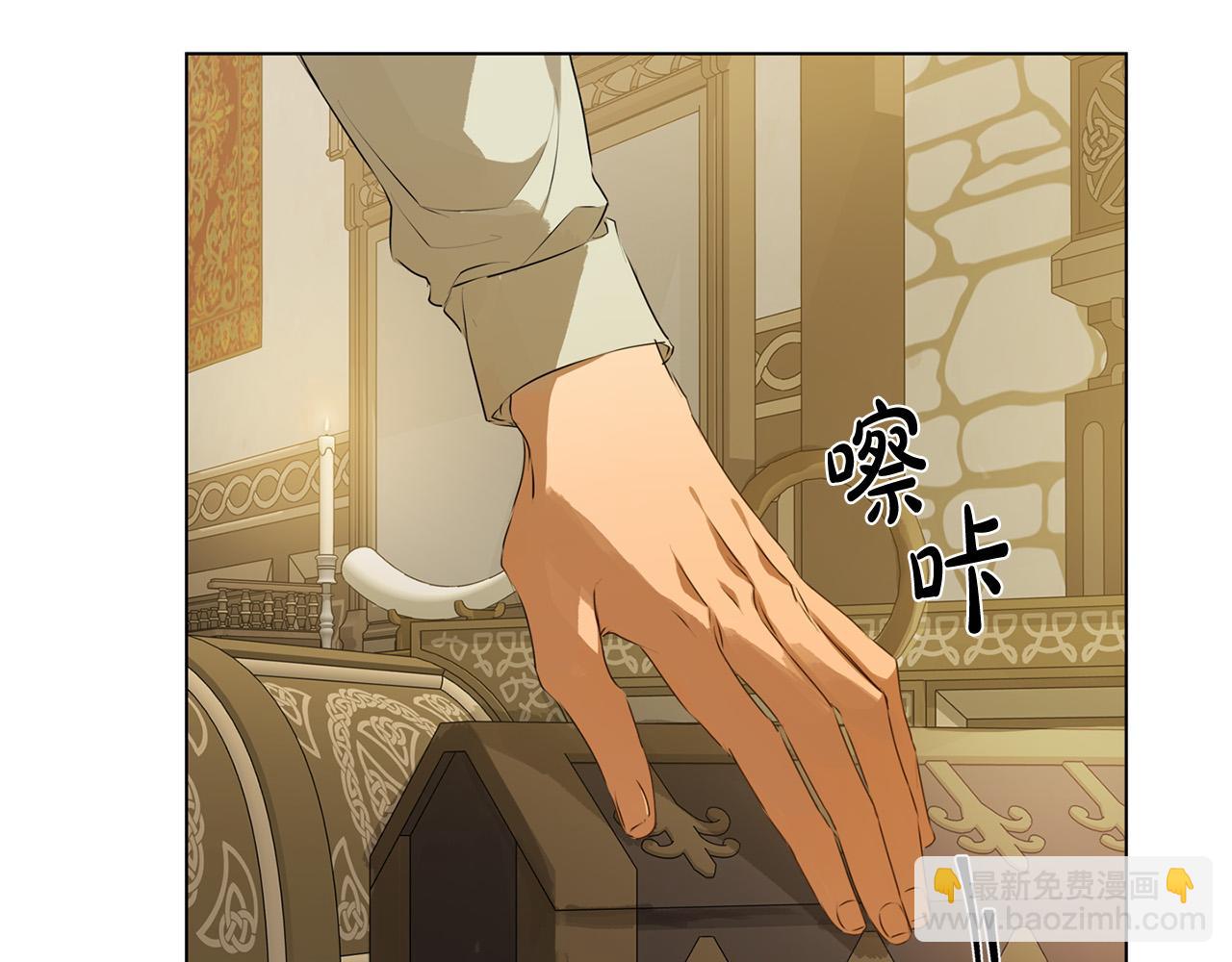 金髮精靈師之天才的煩惱 - 第104話 求婚者那麼多？(3/4) - 7