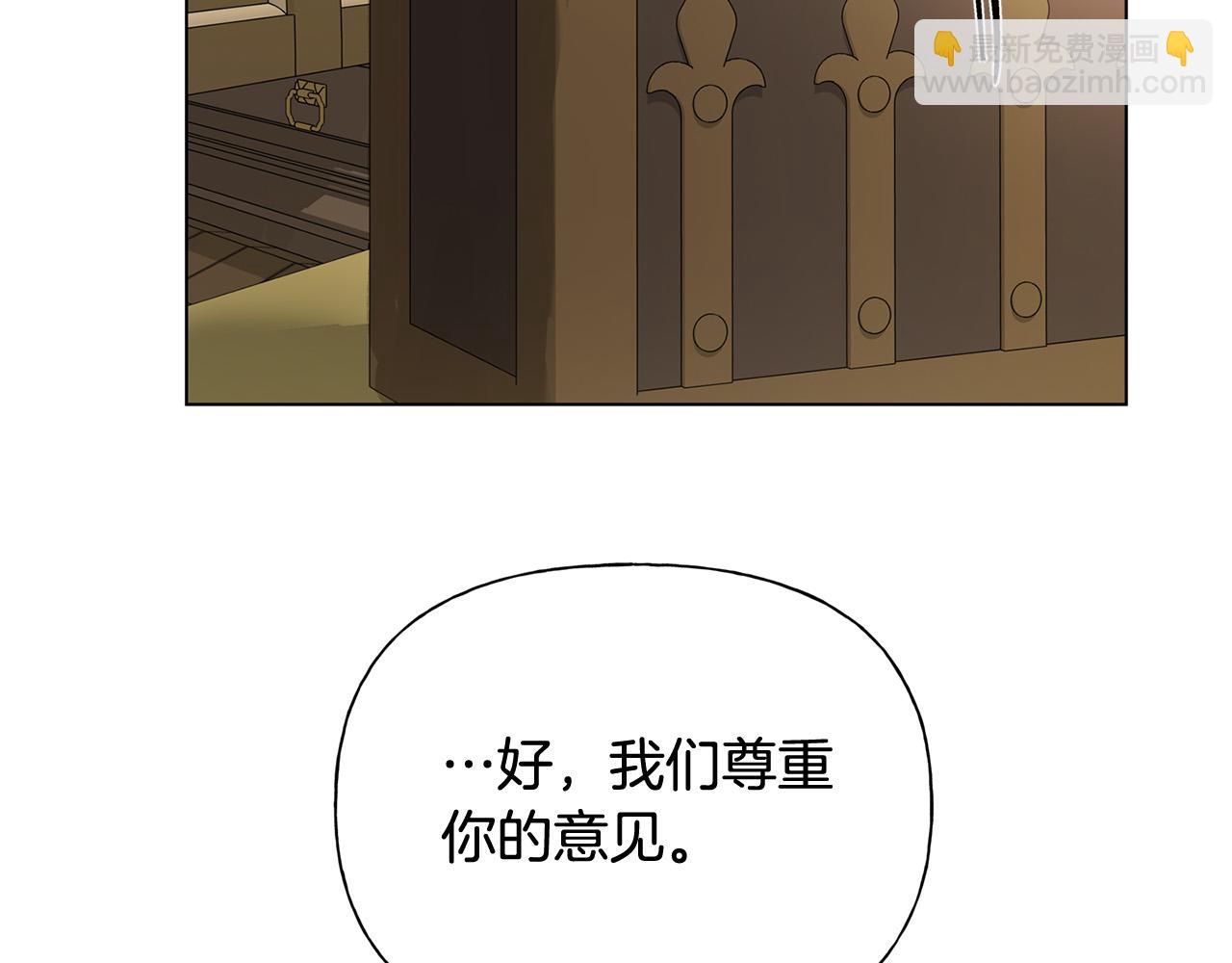 金髮精靈師之天才的煩惱 - 第104話 求婚者那麼多？(3/4) - 8