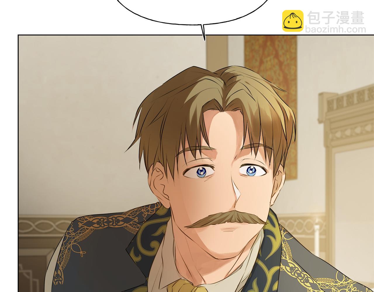 金髮精靈師之天才的煩惱 - 第104話 求婚者那麼多？(3/4) - 1