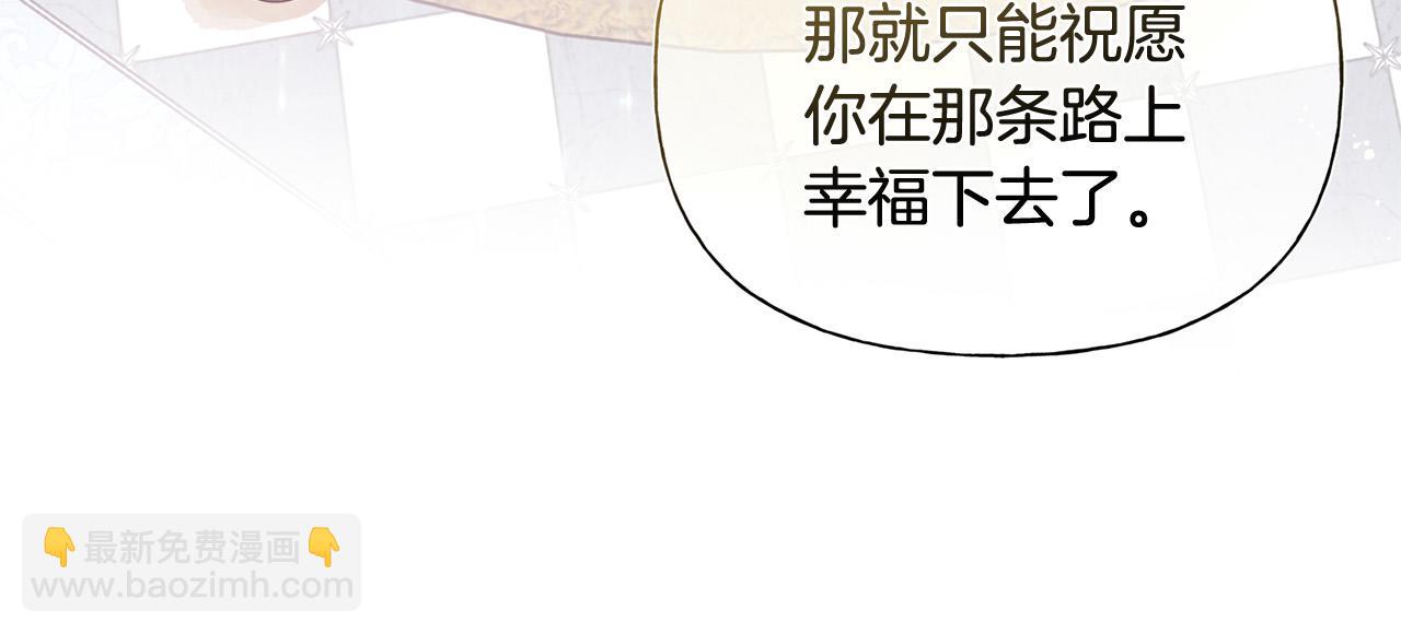 金髮精靈師之天才的煩惱 - 第104話 求婚者那麼多？(3/4) - 5