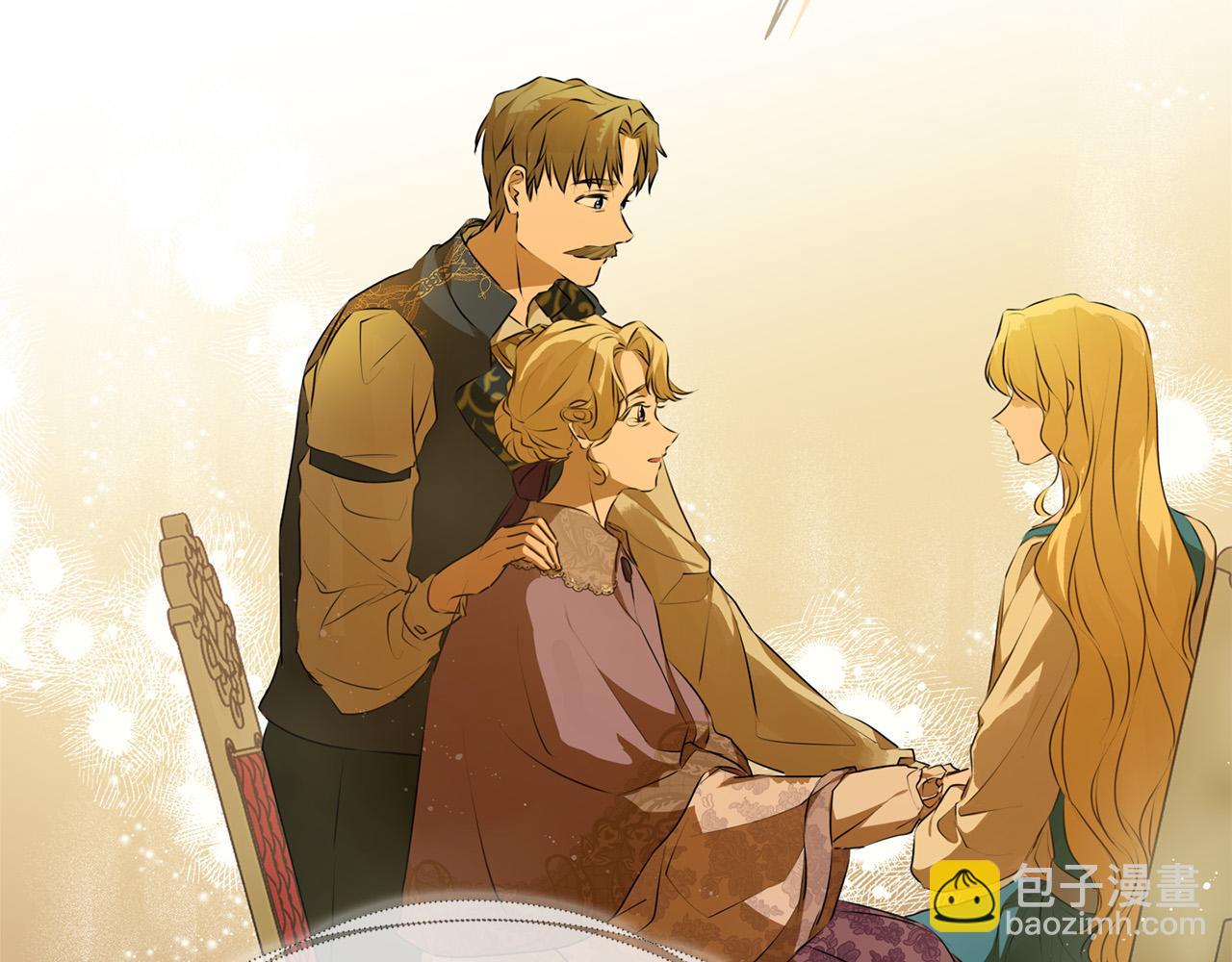 金髮精靈師之天才的煩惱 - 第104話 求婚者那麼多？(3/4) - 7