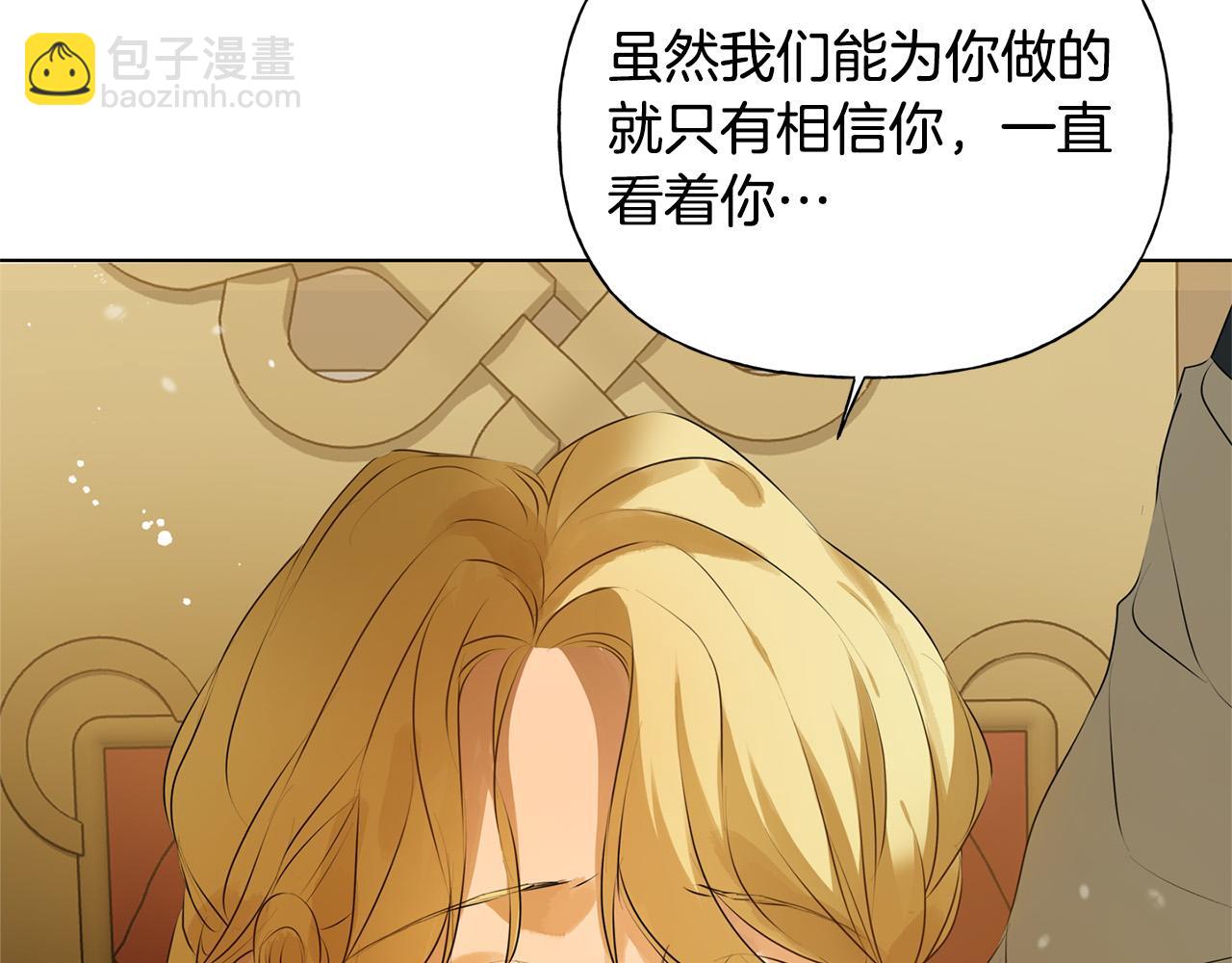 金髮精靈師之天才的煩惱 - 第104話 求婚者那麼多？(3/4) - 1