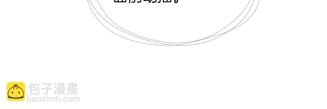 金髮精靈師之天才的煩惱 - 第104話 求婚者那麼多？(3/4) - 3