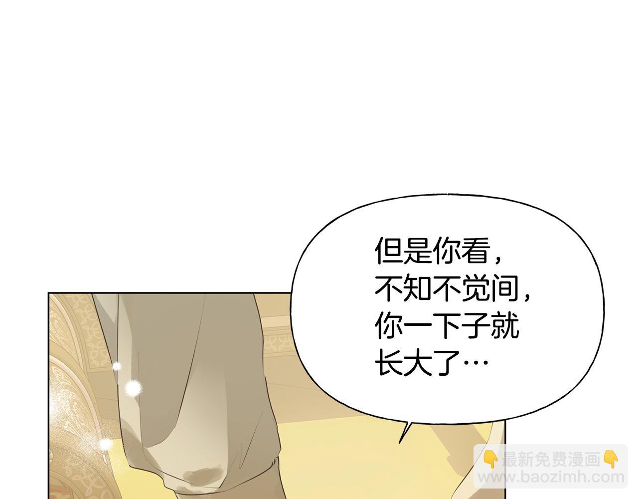 金髮精靈師之天才的煩惱 - 第104話 求婚者那麼多？(3/4) - 4