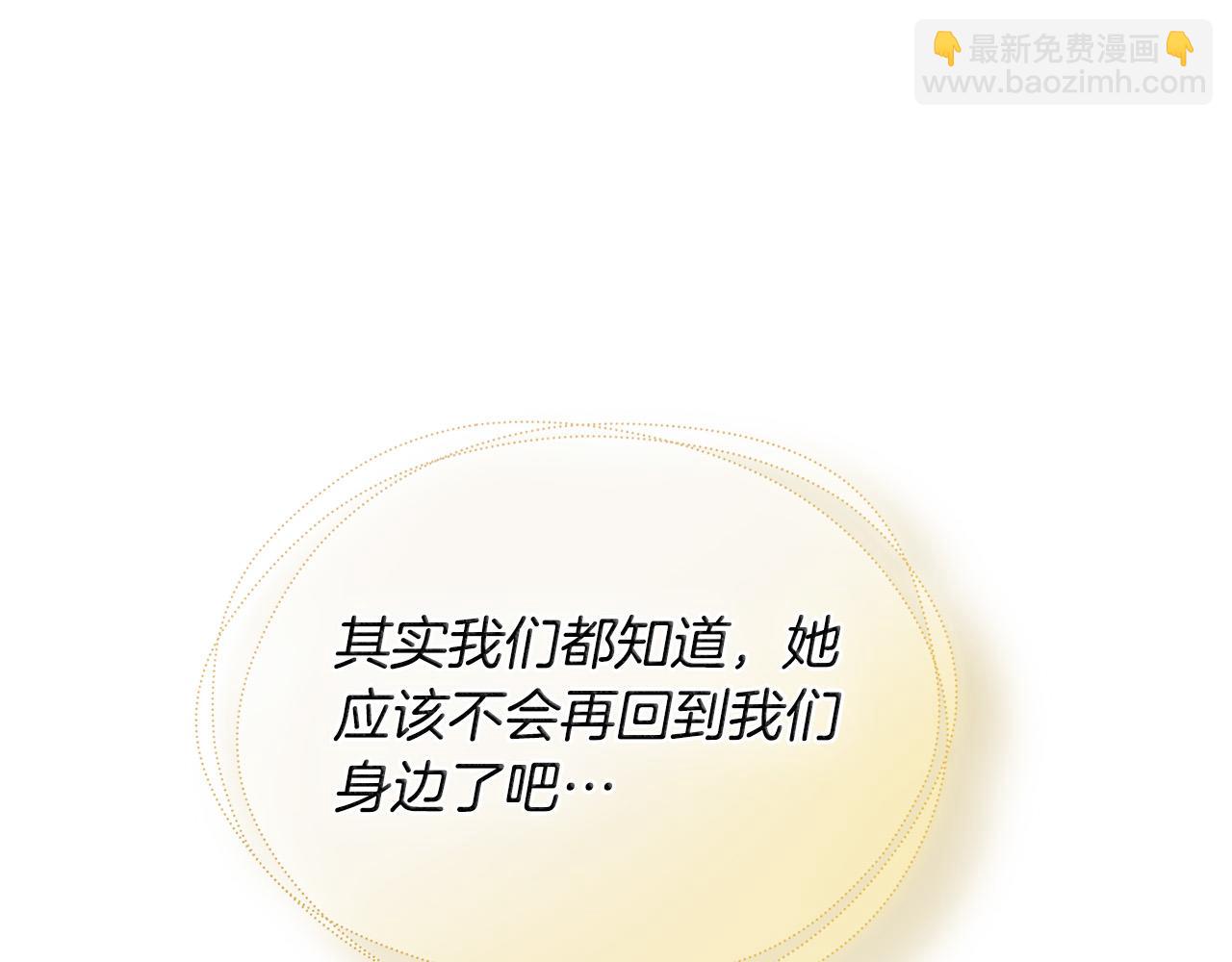 金髮精靈師之天才的煩惱 - 第104話 求婚者那麼多？(3/4) - 6