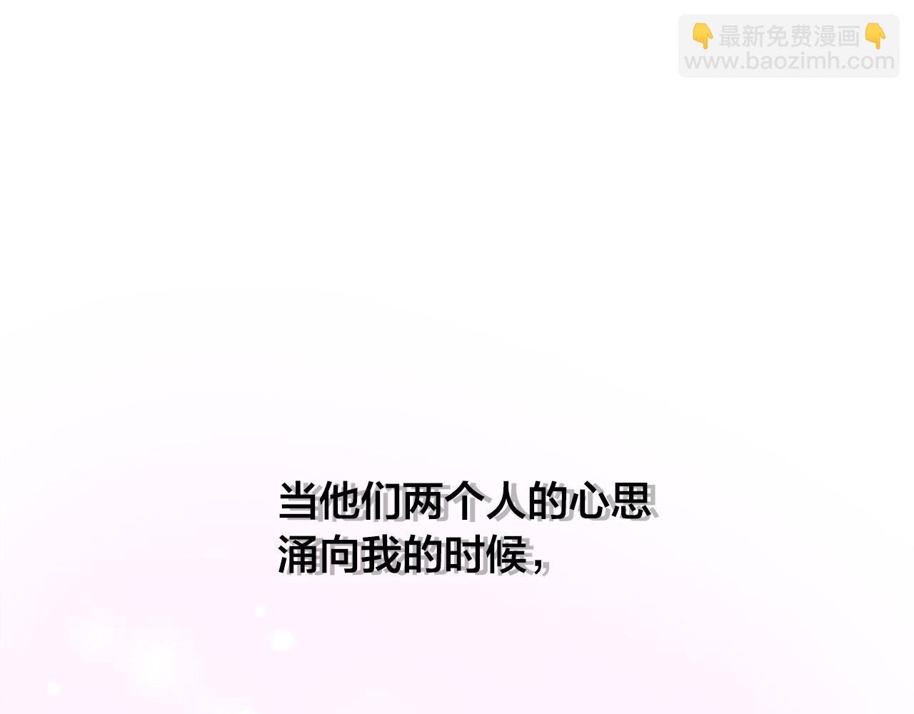 金髮精靈師之天才的煩惱 - 第104話 求婚者那麼多？(3/4) - 2