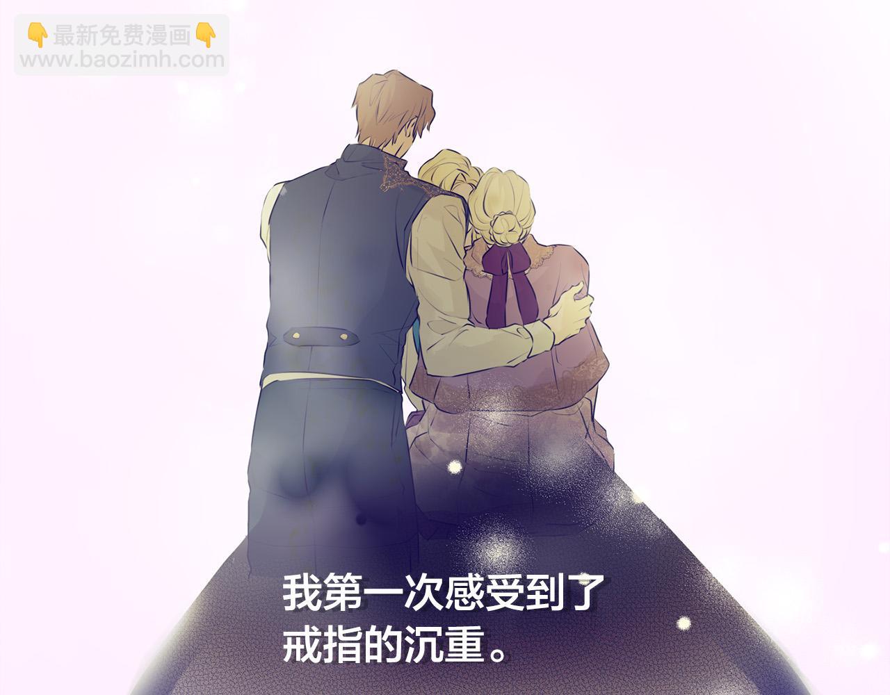 金髮精靈師之天才的煩惱 - 第104話 求婚者那麼多？(3/4) - 3