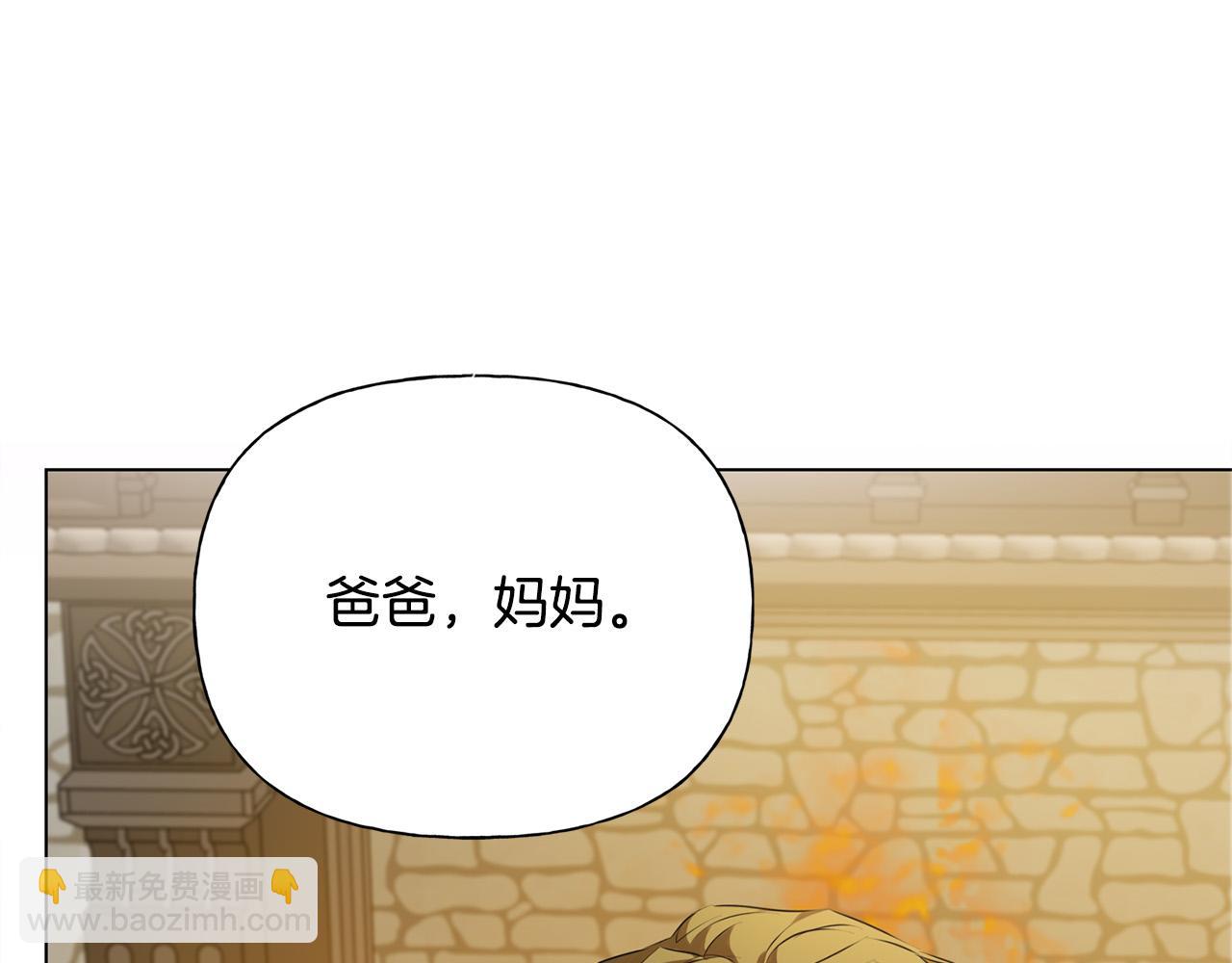 金髮精靈師之天才的煩惱 - 第104話 求婚者那麼多？(3/4) - 5