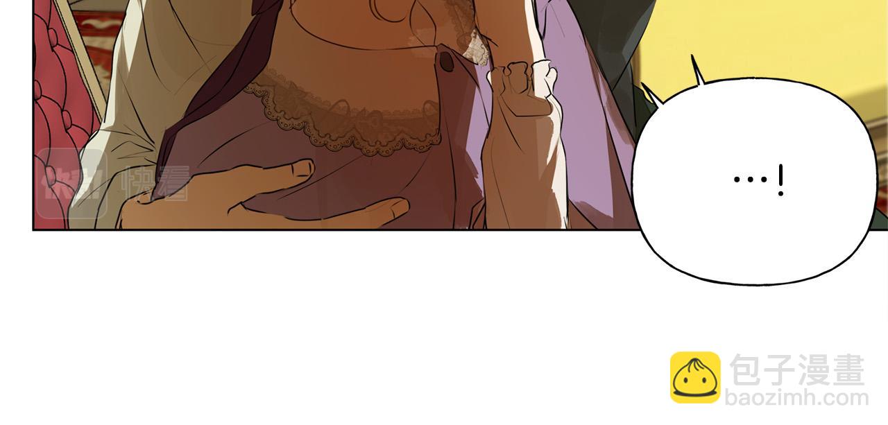 金髮精靈師之天才的煩惱 - 第104話 求婚者那麼多？(3/4) - 7