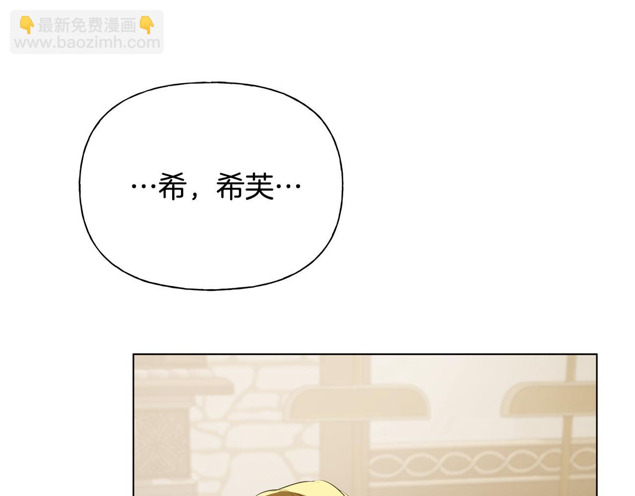 金髮精靈師之天才的煩惱 - 第104話 求婚者那麼多？(3/4) - 8