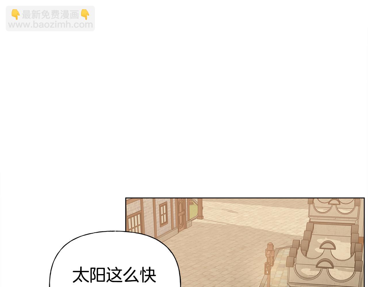 金髮精靈師之天才的煩惱 - 第104話 求婚者那麼多？(3/4) - 8