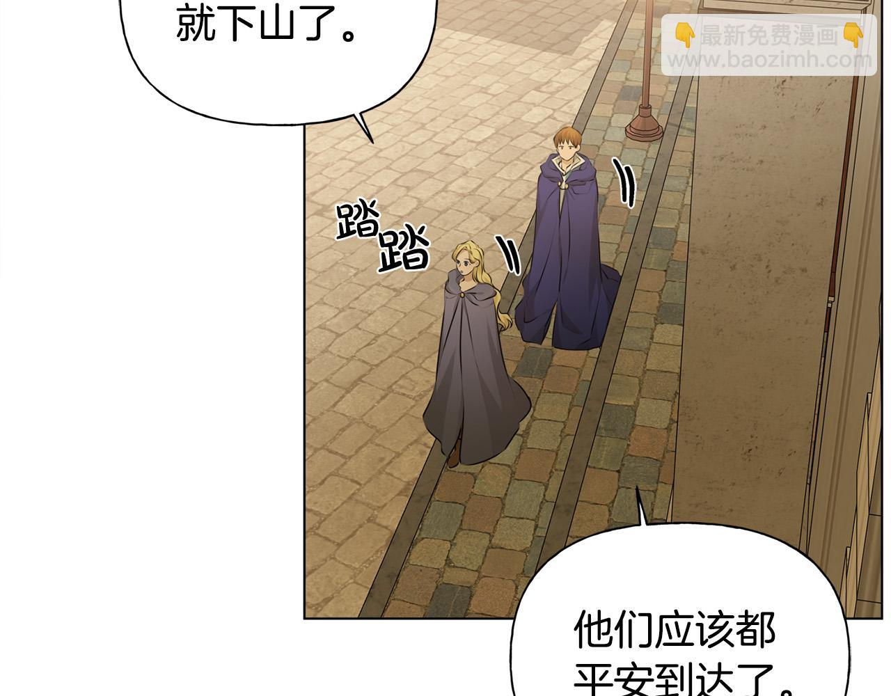 金髮精靈師之天才的煩惱 - 第104話 求婚者那麼多？(3/4) - 1