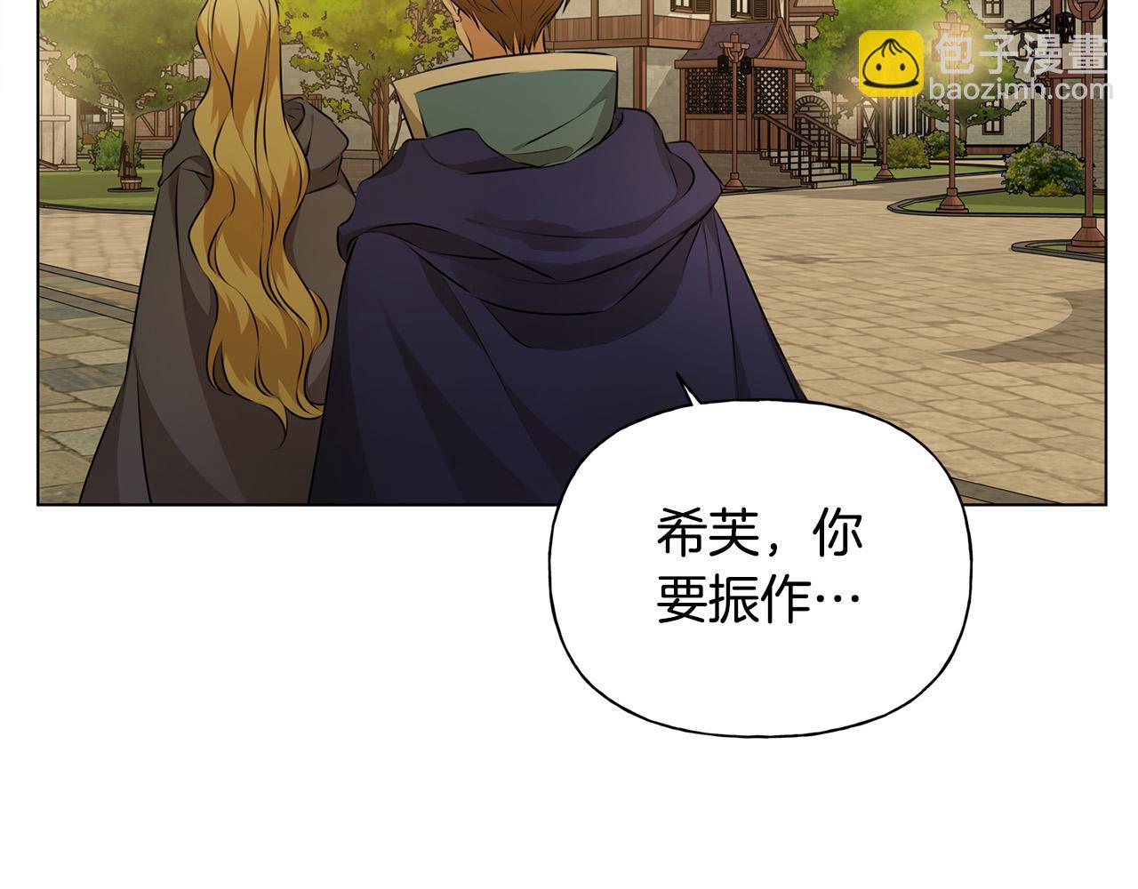 金髮精靈師之天才的煩惱 - 第104話 求婚者那麼多？(3/4) - 3