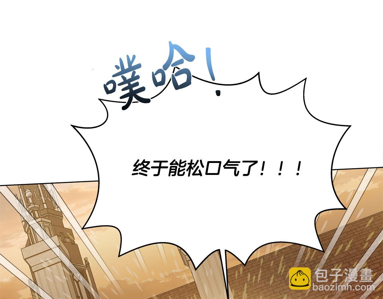 金髮精靈師之天才的煩惱 - 第104話 求婚者那麼多？(3/4) - 5