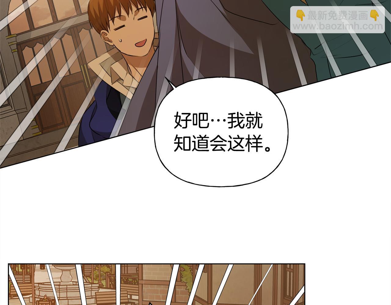 金髮精靈師之天才的煩惱 - 第104話 求婚者那麼多？(4/4) - 5