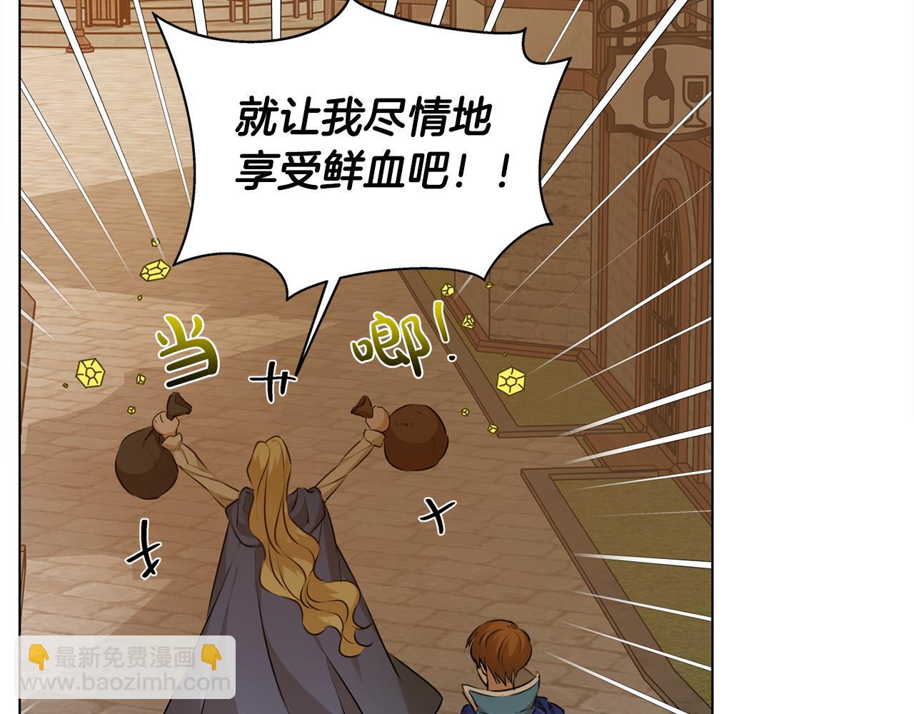 金髮精靈師之天才的煩惱 - 第104話 求婚者那麼多？(4/4) - 6