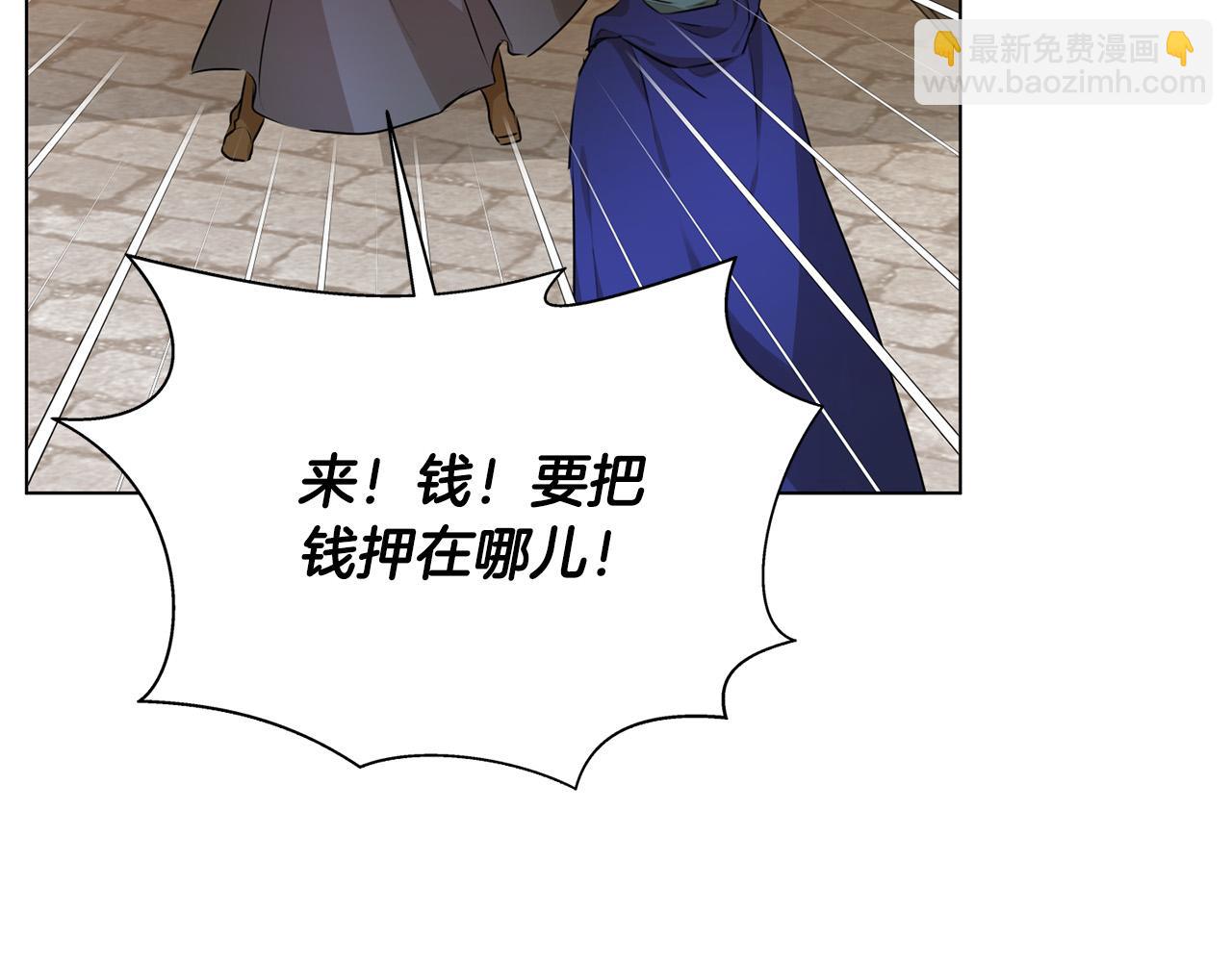 金髮精靈師之天才的煩惱 - 第104話 求婚者那麼多？(4/4) - 7