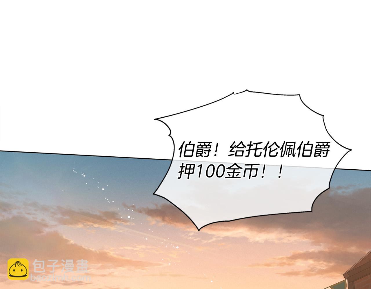 金髮精靈師之天才的煩惱 - 第104話 求婚者那麼多？(4/4) - 2