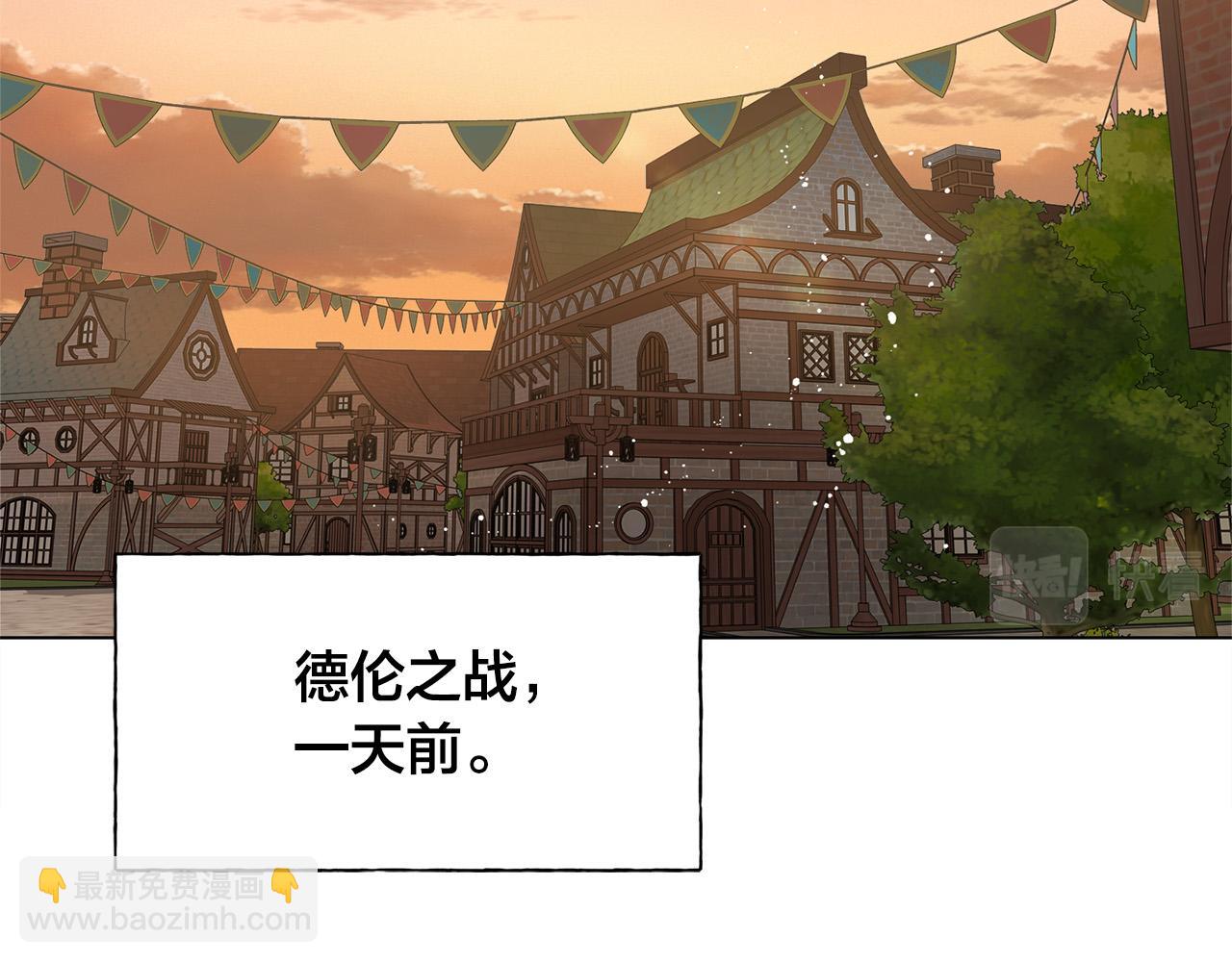 金髮精靈師之天才的煩惱 - 第104話 求婚者那麼多？(4/4) - 3