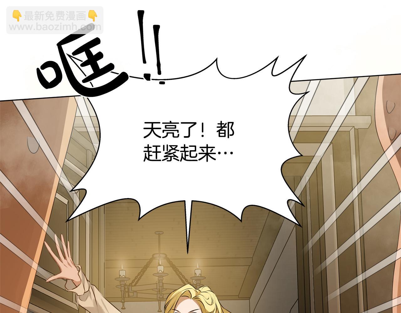 金髮精靈師之天才的煩惱 - 第104話 求婚者那麼多？(4/4) - 1