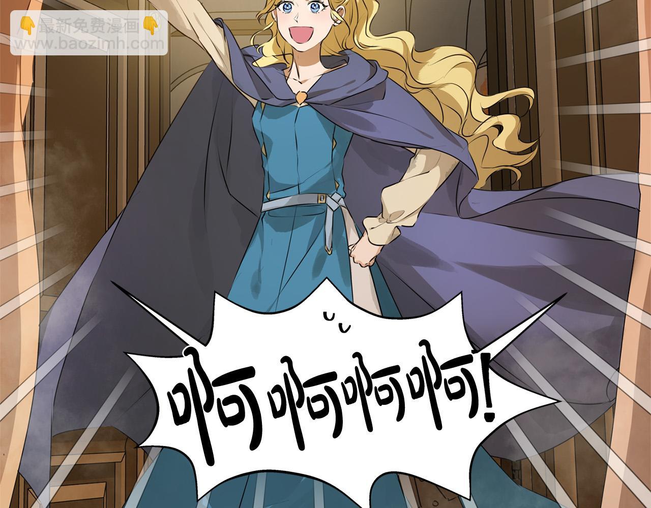 金髮精靈師之天才的煩惱 - 第104話 求婚者那麼多？(4/4) - 2