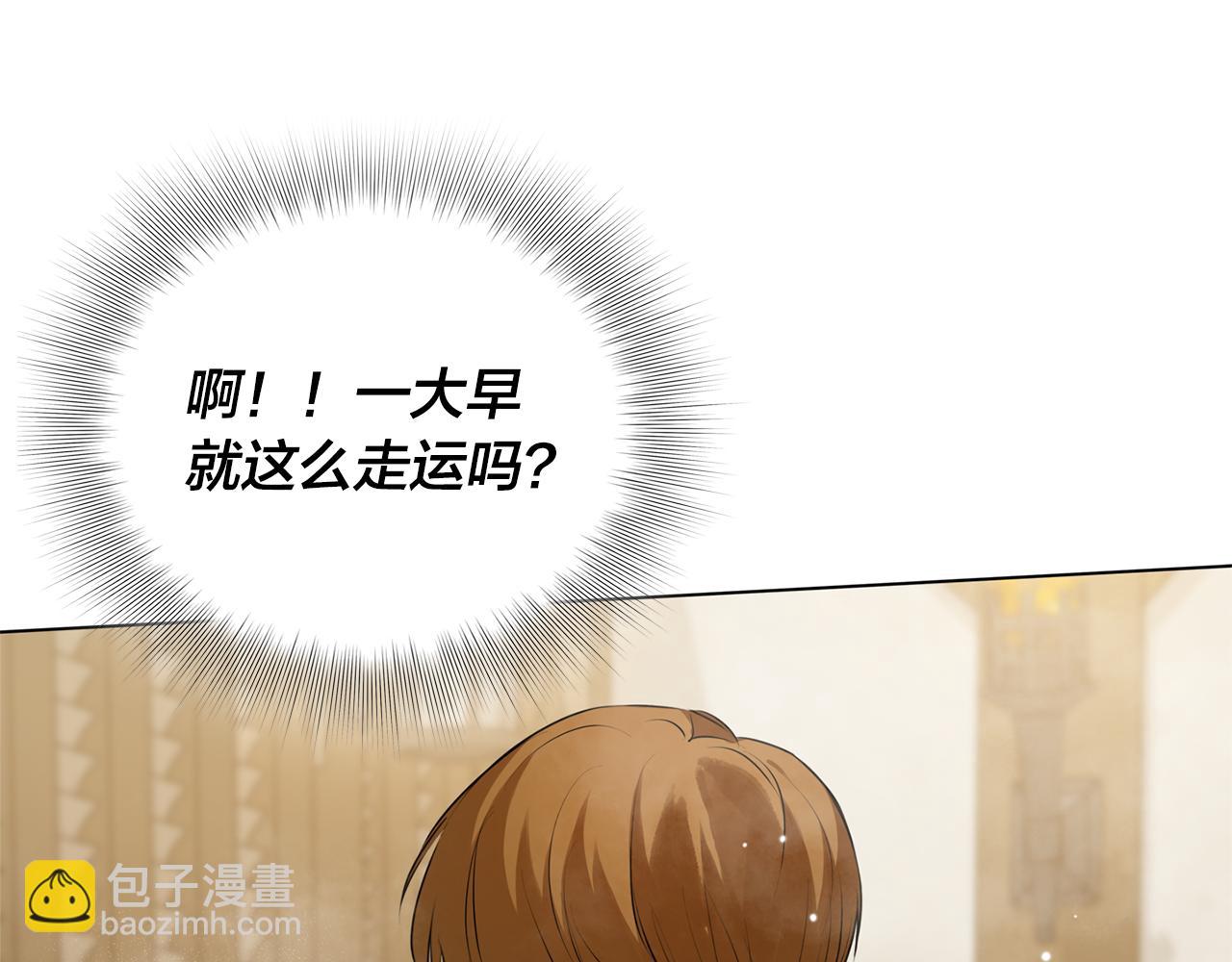 金髮精靈師之天才的煩惱 - 第104話 求婚者那麼多？(4/4) - 6