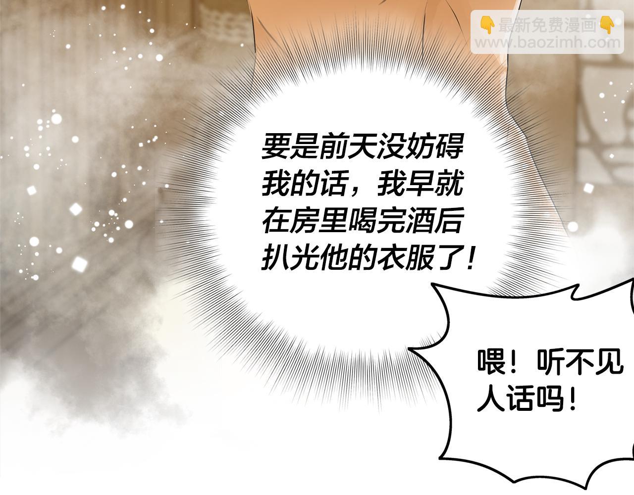 金髮精靈師之天才的煩惱 - 第104話 求婚者那麼多？(4/4) - 1